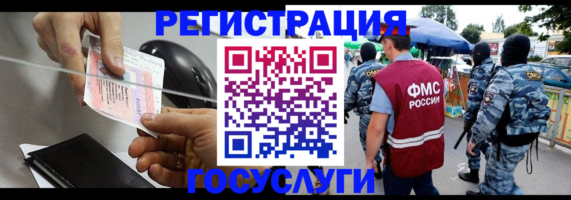 временная регистрация недорого в Фокино
