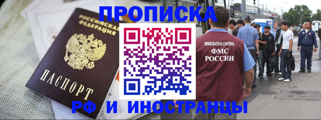 пропишу в квартире в Фокино