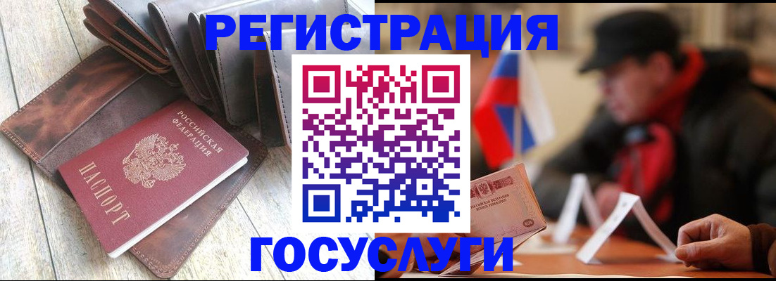 временная регистрация собственник в Фокино