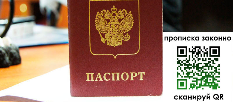 регистрация в Фокино регистрация в Фокино